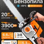 Бензопила Stihl MS381