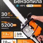 Бензопила STIHL MS 660 шина 81 см.