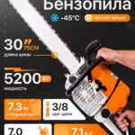 Бензопила STIHL MS 660