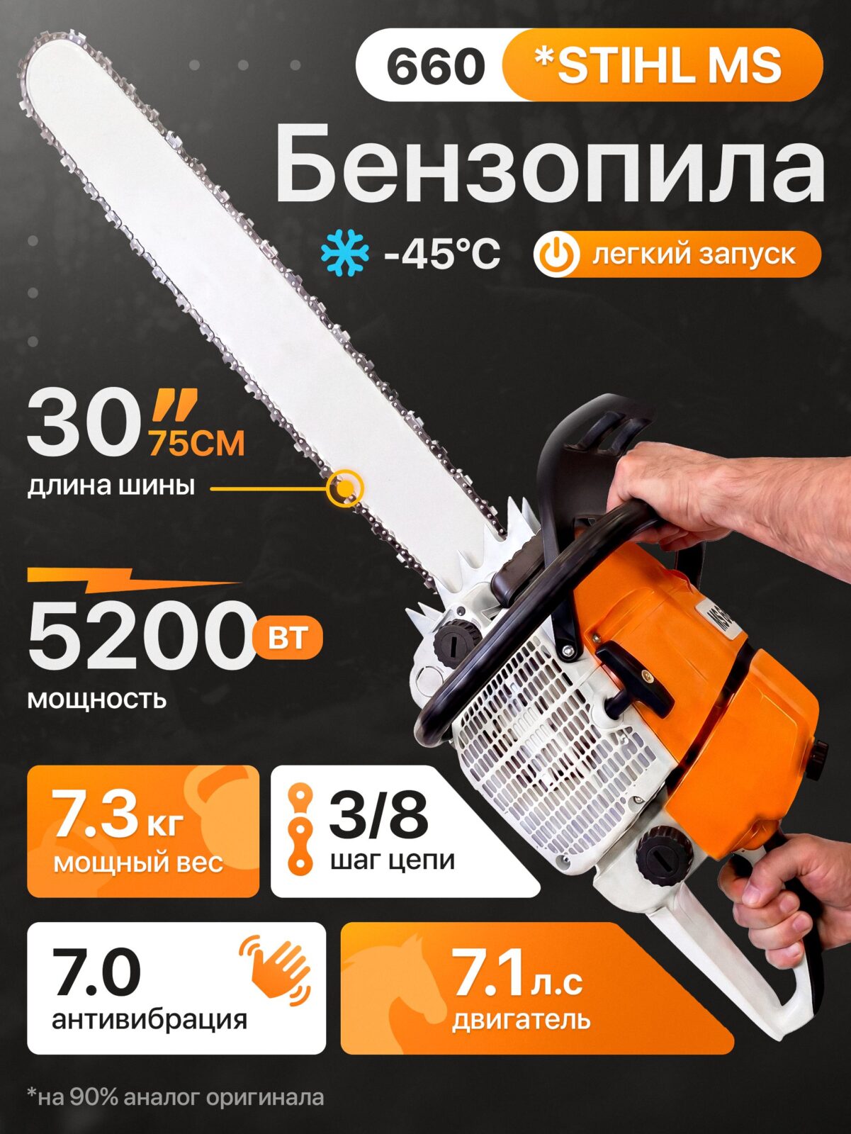 11879924587.jpg Бензопила STIHL MS 660 — изображение 1