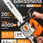 Бензопила Stihl MS440
