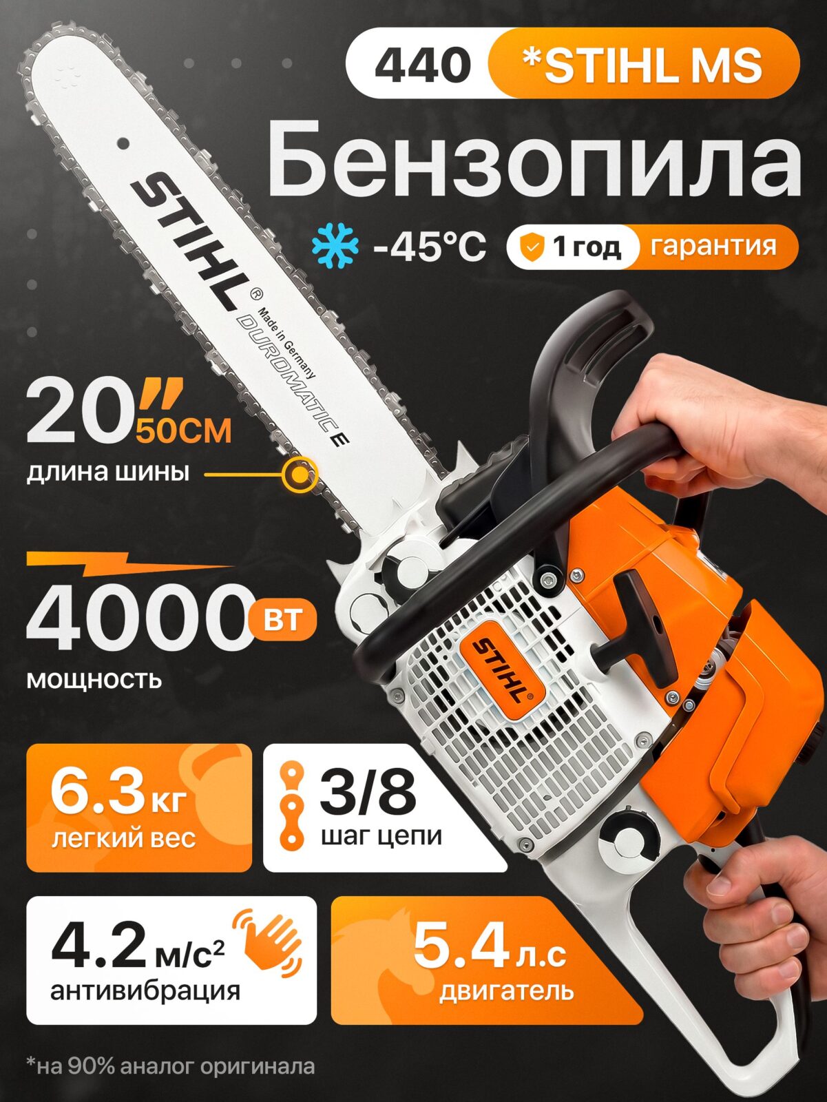 11879967187.jpg Бензопила Stihl MS440 — изображение 1