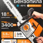 Бензопила STIHL MS361 (шина 18" 45см, цепь 66 звеньев). Бензопила Штиль 361.