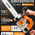Бензопила цепная бензиновая STIHL MS 180 штиль