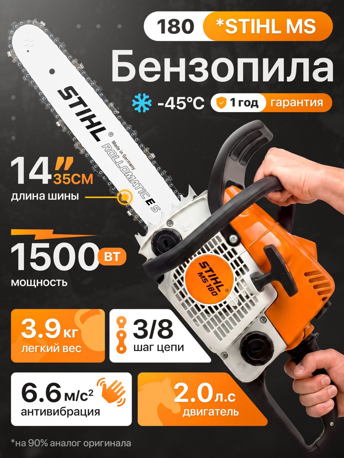 11880217713.jpg Бензопила Stihl MS180 — изображение 1