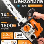 Бензопила Stihl MS 180 цепная бензиновая Штиль