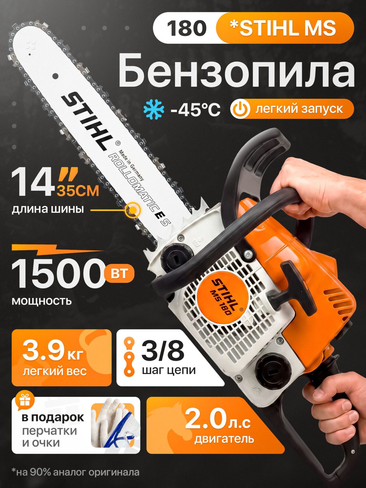 11880246526.jpg Бензопила Stihl MS 180 цепная бензиновая Штиль — изображение 1