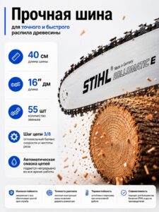 Бензопила цепная бензиновая STIHL MS 250 штиль — изображение 9