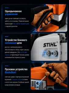 Бензопила цепная бензиновая STIHL MS 250 штиль — изображение 5