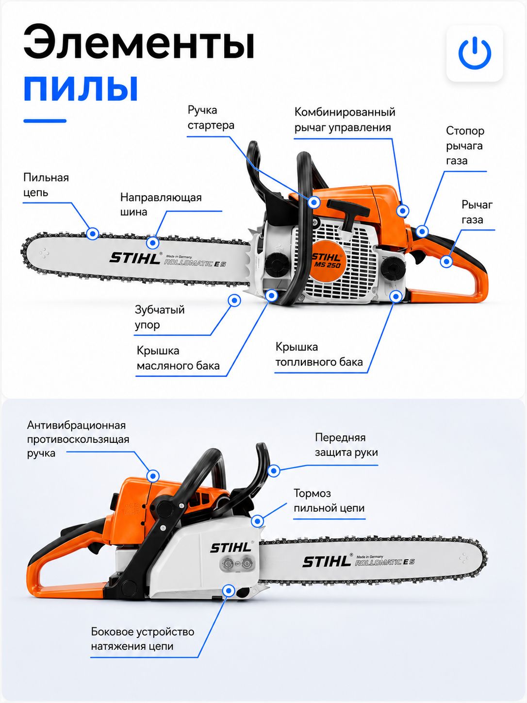 12355950696.jpg Бензопила цепная бензиновая STIHL MS 250 штиль — изображение 8
