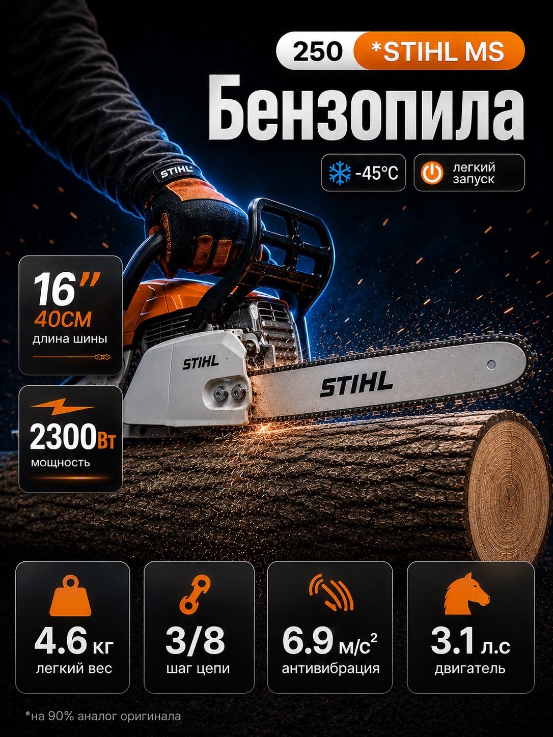 12355951552.jpg Бензопила цепная бензиновая STIHL MS 250 штиль — изображение 13