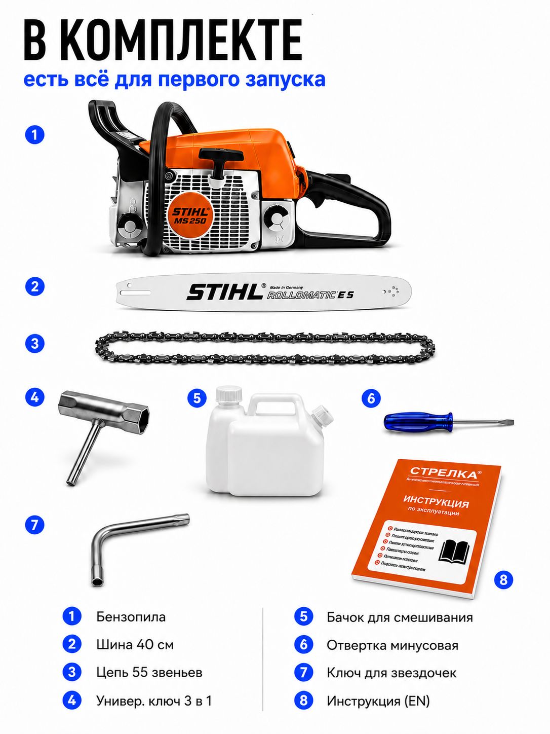 12355953262.jpg Бензопила цепная бензиновая STIHL MS 250 штиль — изображение 12