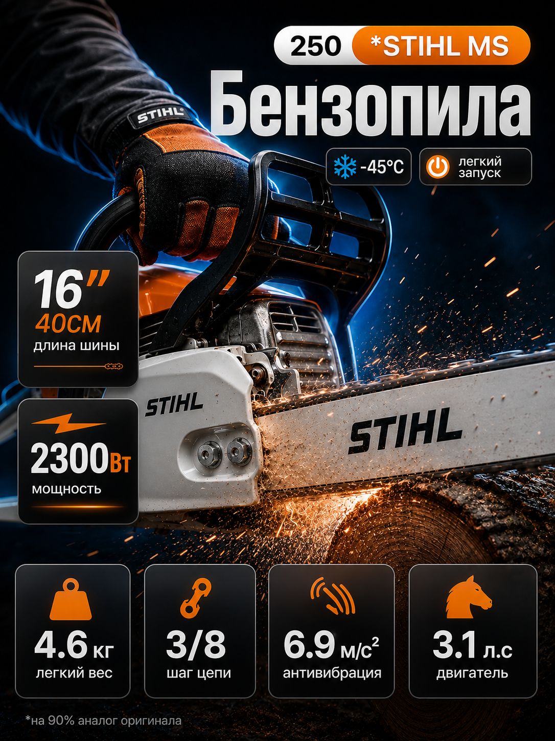 12355953605.jpg Бензопила цепная бензиновая STIHL MS 250 штиль — изображение 1