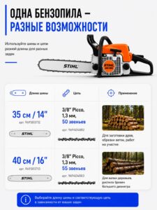 Бензопила цепная бензиновая STIHL MS 180 штиль — изображение 14