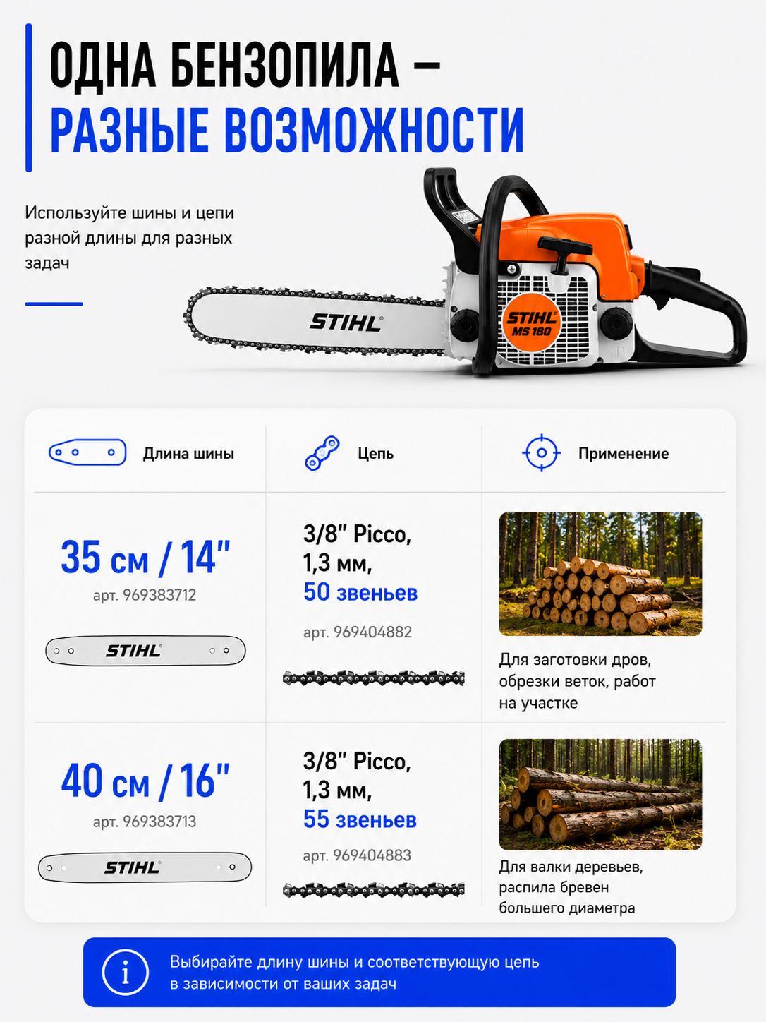 12356310910.jpg Бензопила цепная бензиновая STIHL MS 180 штиль — изображение 14