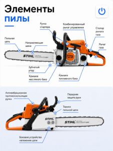 Бензопила цепная бензиновая STIHL MS 180 штиль — изображение 9
