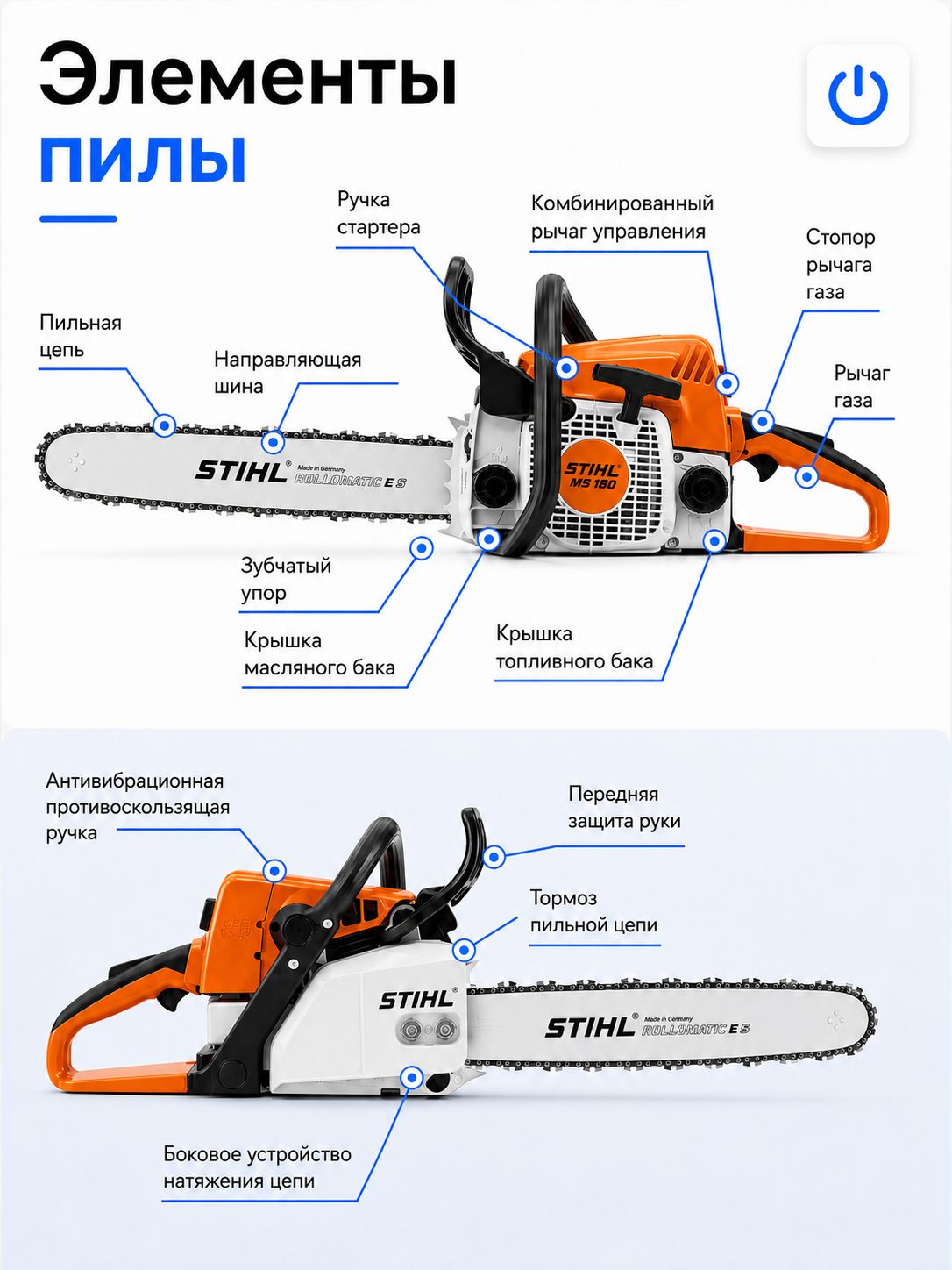 12356311130.jpg Бензопила цепная бензиновая STIHL MS 180 штиль — изображение 9