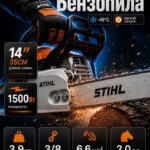 Бензопила цепная бензиновая STIHL MS 180 штиль