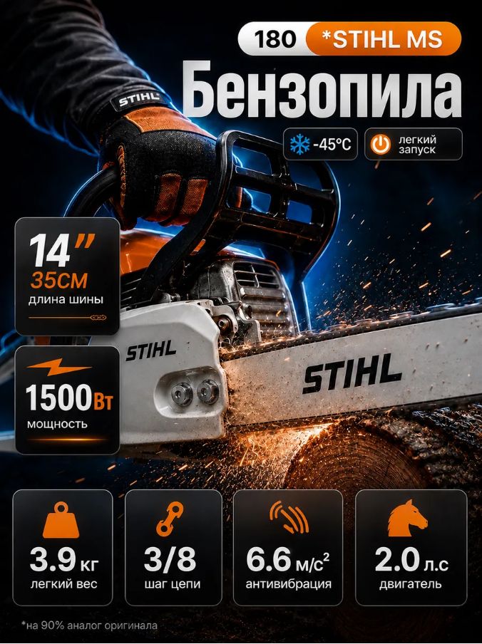 12356457233.jpg Бензопила цепная бензиновая STIHL MS 180 штиль — изображение 1