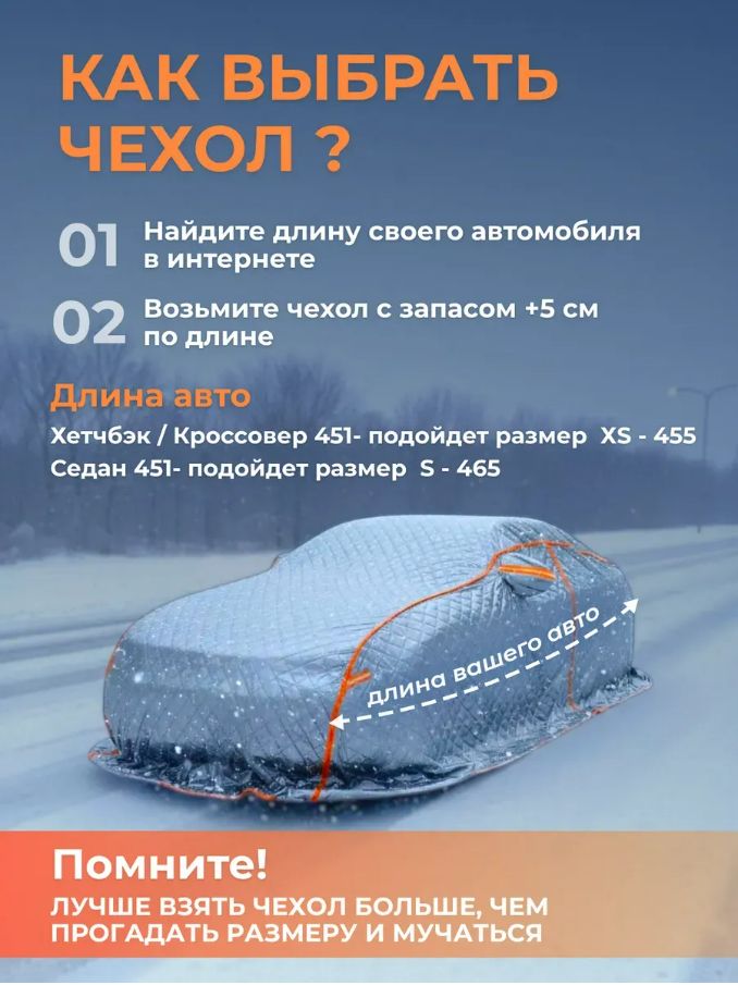 12507795460.jpg Портативный гараж-тент чехол на машину зимний д450*в170 — изображение 3