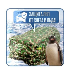 Портативный гараж-тент чехол на машину зимний д450*в170 — изображение 5