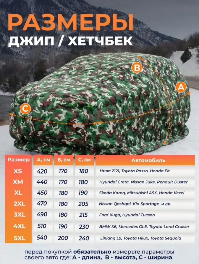12507796698.jpg Портативный гараж-тент чехол на машину зимний д450*в170 — изображение 4