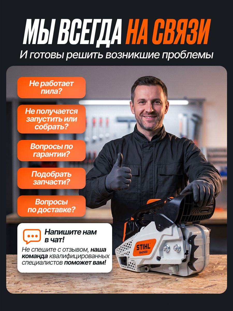12687998188.jpg Бензопила бензиновая цепная пила Штиль MS2500 — изображение 14