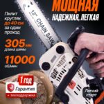 Бензопила бензиновая цепная пила Штиль MS2500