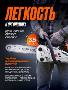 Бензопила бензиновая цепная пила Штиль MS2500 — изображение 4