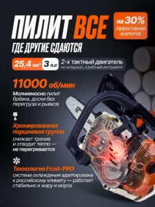 Бензопила бензиновая цепная пила Штиль MS2500 — изображение 2