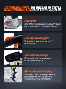 Бензопила бензиновая цепная пила Штиль MS2500 — изображение 6