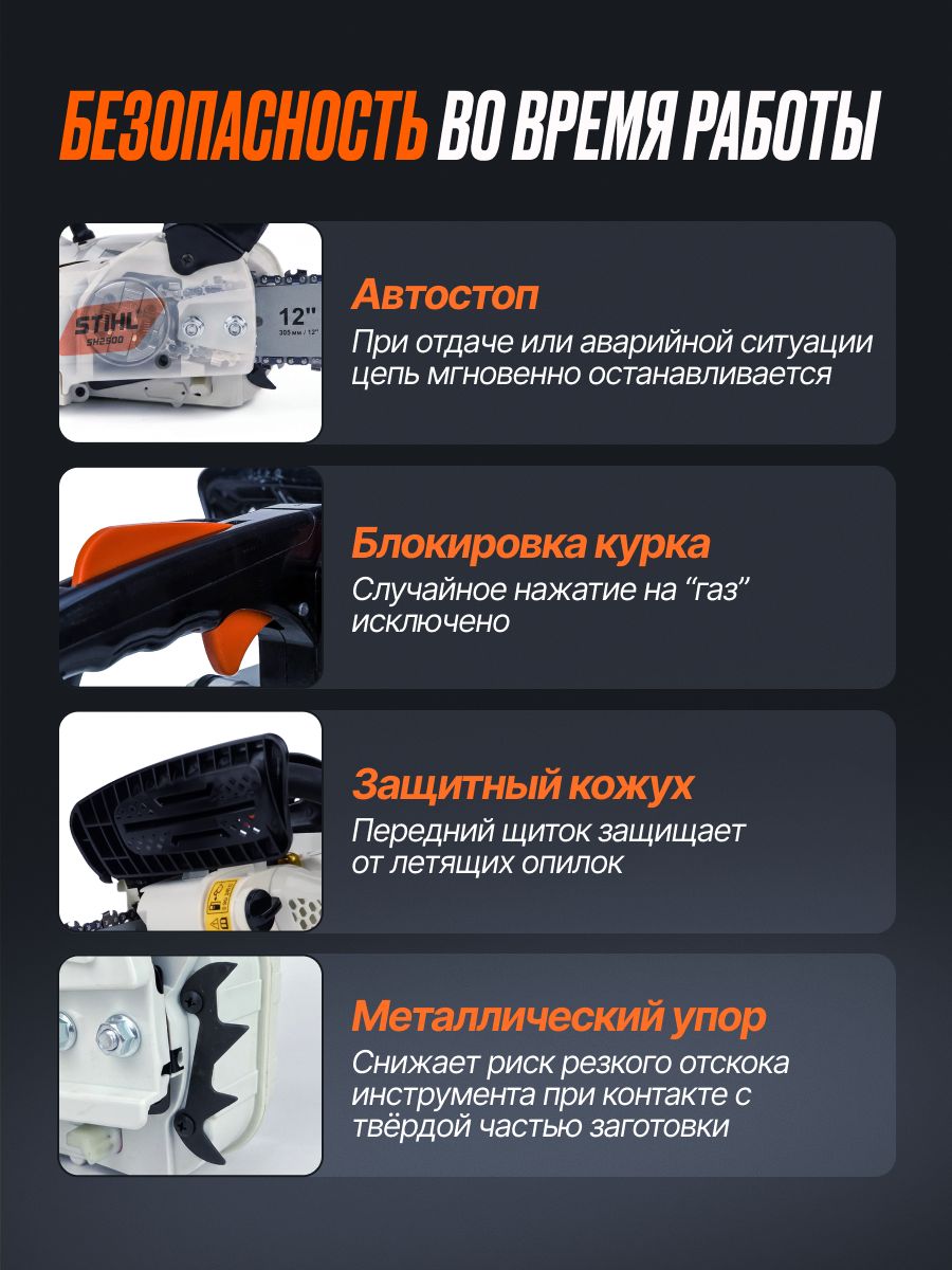 12688002547.jpg Бензопила бензиновая цепная пила Штиль MS2500 — изображение 6