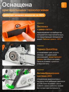 Бензопила STIHL MS 660 — изображение 6