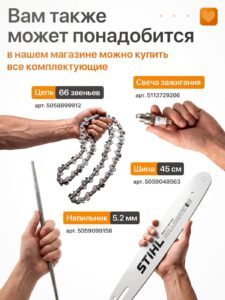 Бензопила STIHL MS 361 — изображение 14