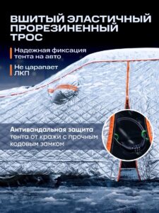 Портативный гараж тент чехол на машину 460*в160 — изображение 5