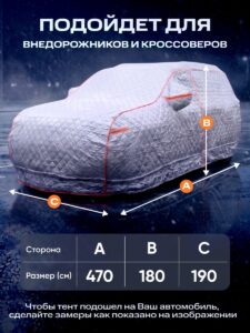 Портативный гараж тент чехол на машину д470*в180 — изображение 2