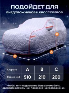 Портативный гараж тент чехол на машину д510*в200 — изображение 10