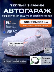 Портативный гараж тент чехол на машину д510*в200