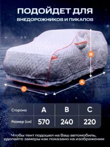 Портативный гараж тент чехол на машину д570*в220 — изображение 10