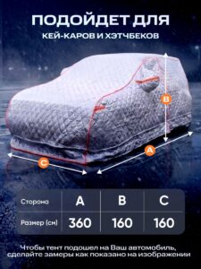 Портативный гараж тент чехол на машину д360*в160 — изображение 10