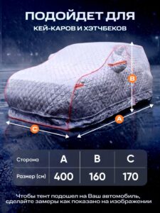 Портативный гараж тент чехол на машину д400*в160 — изображение 10