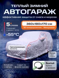 Портативный гараж тент чехол на машину д360*в180