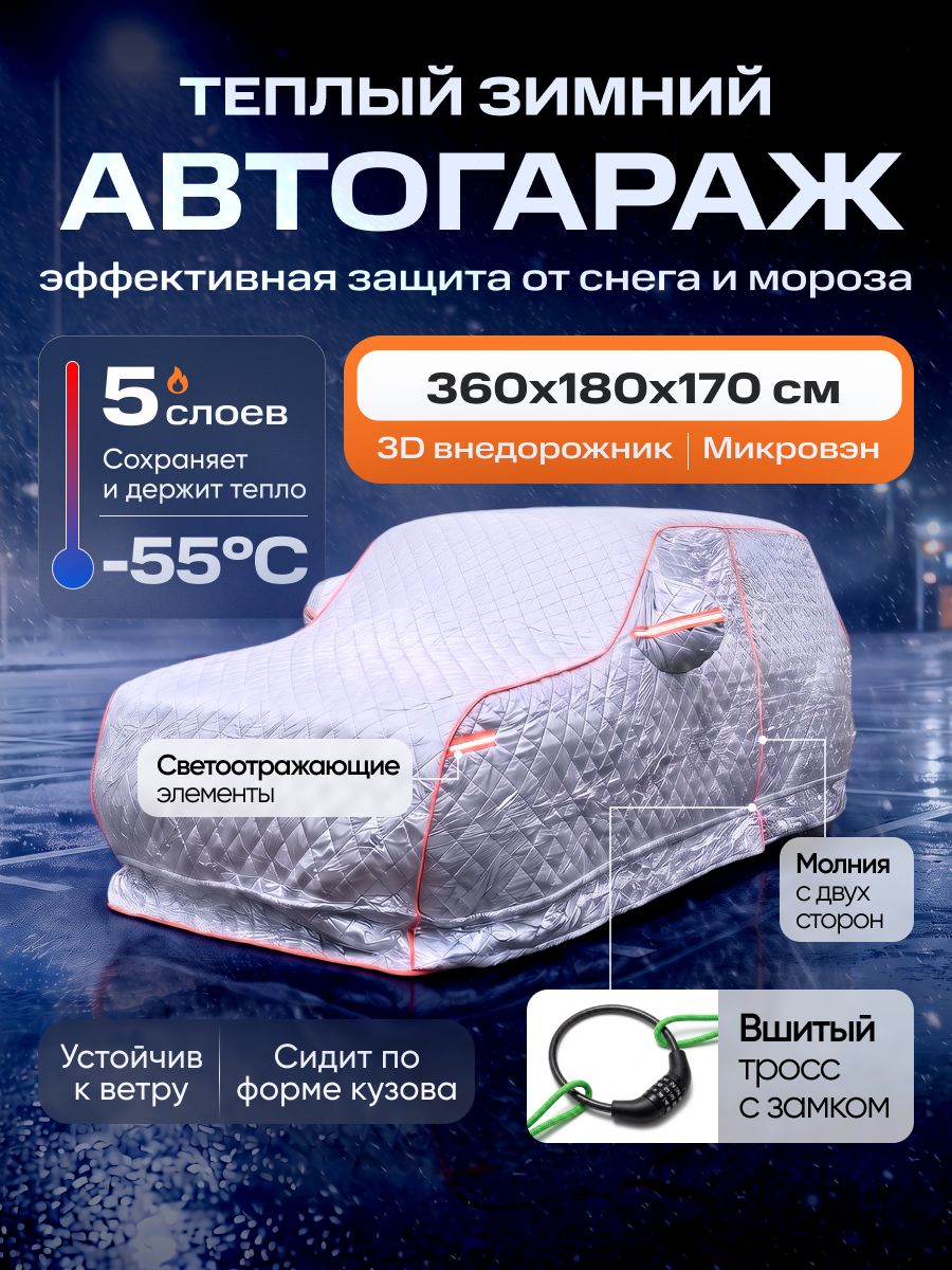 14823327154.jpg Портативный гараж тент чехол на машину д360*в180 — изображение 1
