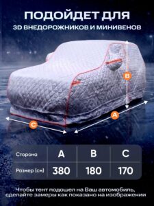Портативный гараж тент чехол на машину д380*в180 — изображение 10