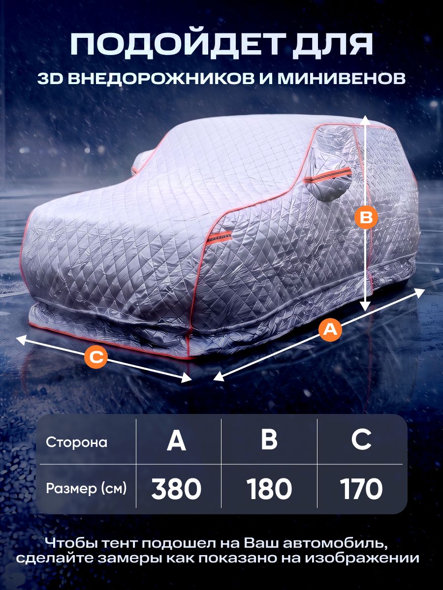 14823472463.jpg Портативный гараж тент чехол на машину д380*в180 — изображение 10
