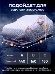 Портативный гараж тент чехол на машину д440*в160 — изображение 10