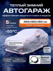 Портативный гараж тент чехол на машину 460*в160