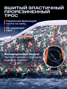 Портативный гараж тент чехол на машину д520*в160 — изображение 5