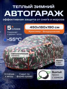 Портативный гараж тент чехол на машину д540*в220