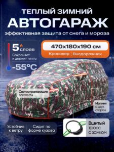 Портативный гараж тент чехол на машину д470*в180